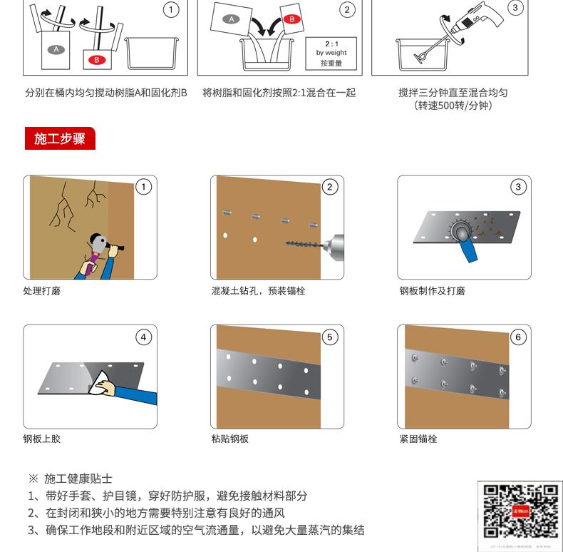 包钢南京粘钢加固施工过程